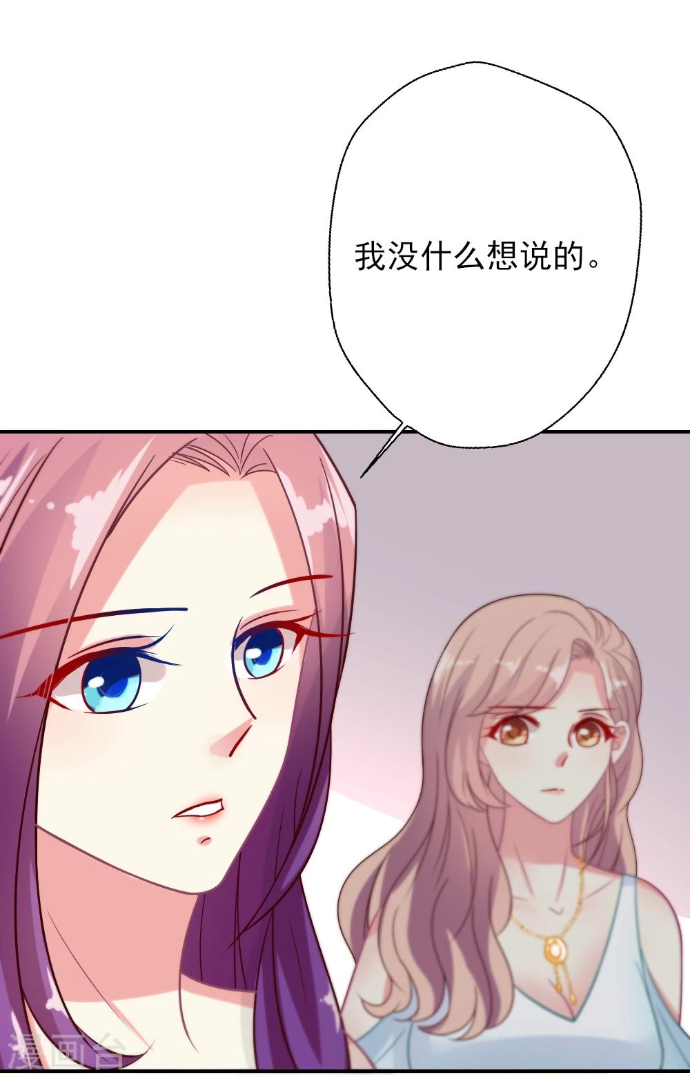 《谁让我当红》漫画最新章节第18话 红毯第三者强行尬聊免费下拉式在线观看章节第【20】张图片