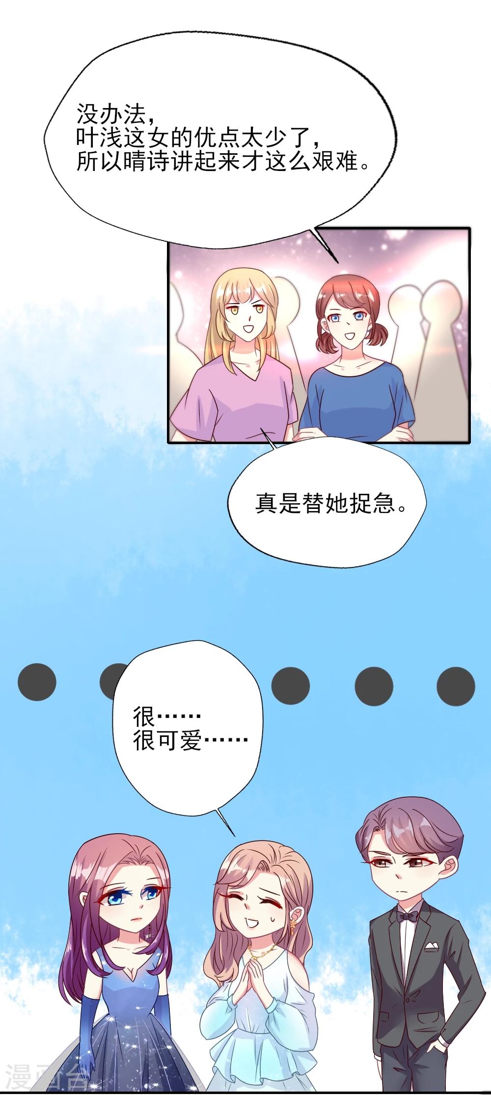 《谁让我当红》漫画最新章节第18话 红毯第三者强行尬聊免费下拉式在线观看章节第【6】张图片