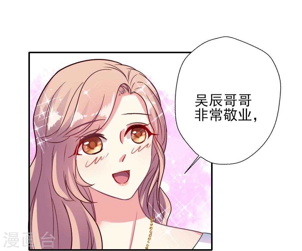 《谁让我当红》漫画最新章节第18话 红毯第三者强行尬聊免费下拉式在线观看章节第【8】张图片