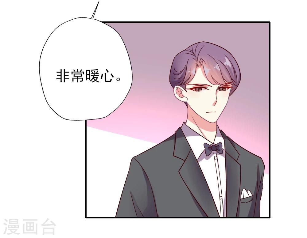 《谁让我当红》漫画最新章节第18话 红毯第三者强行尬聊免费下拉式在线观看章节第【9】张图片