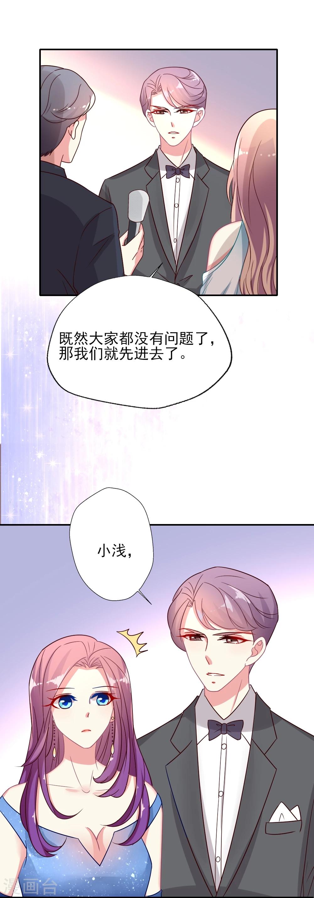 《谁让我当红》漫画最新章节第19话 正式宣战免费下拉式在线观看章节第【18】张图片