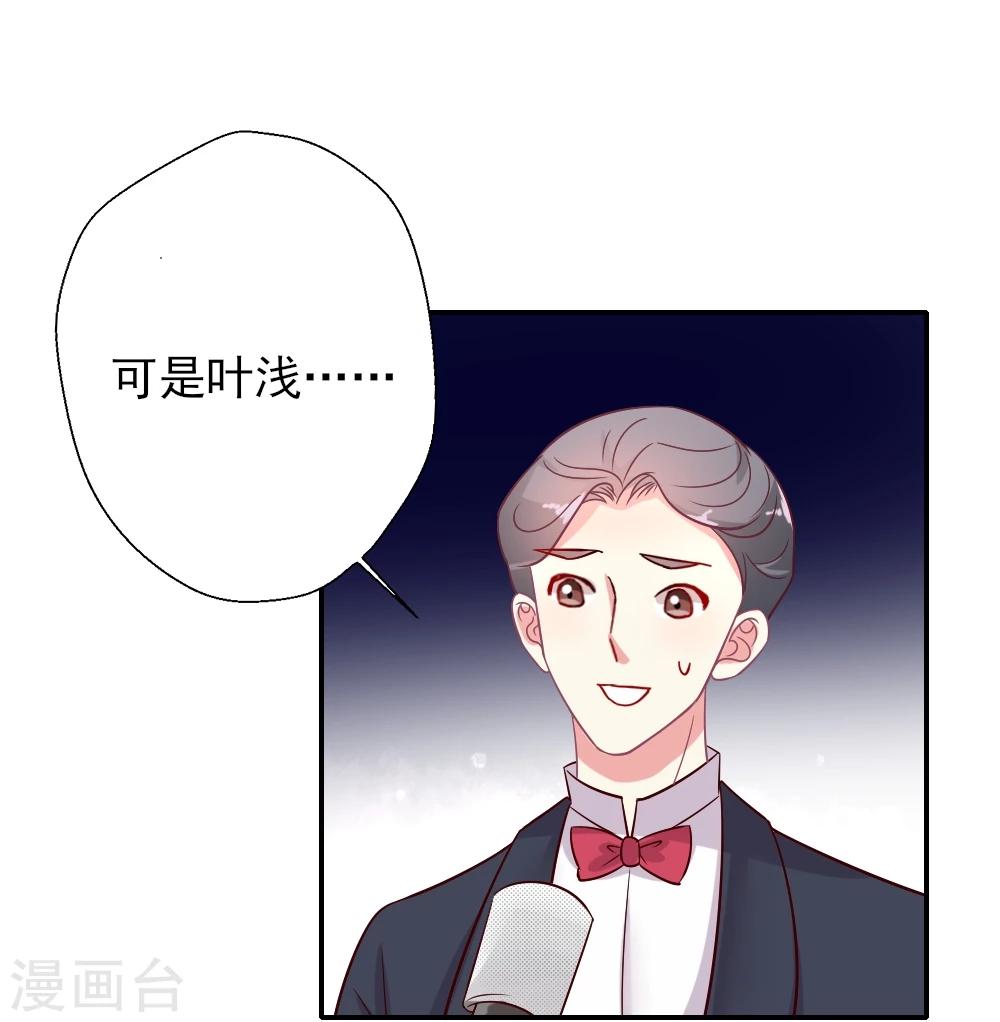 《谁让我当红》漫画最新章节第19话 正式宣战免费下拉式在线观看章节第【4】张图片