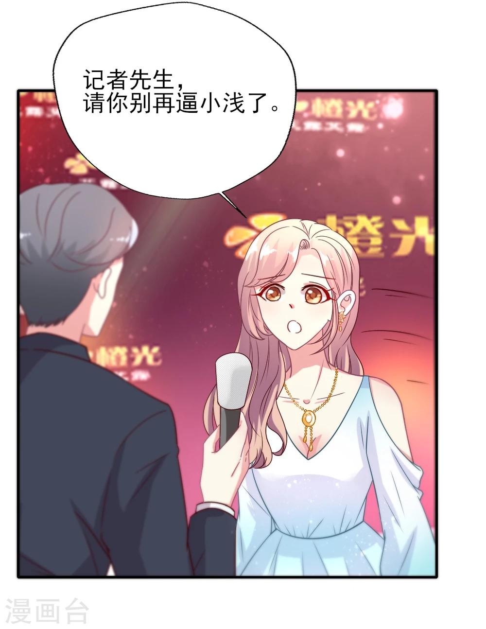 《谁让我当红》漫画最新章节第19话 正式宣战免费下拉式在线观看章节第【5】张图片