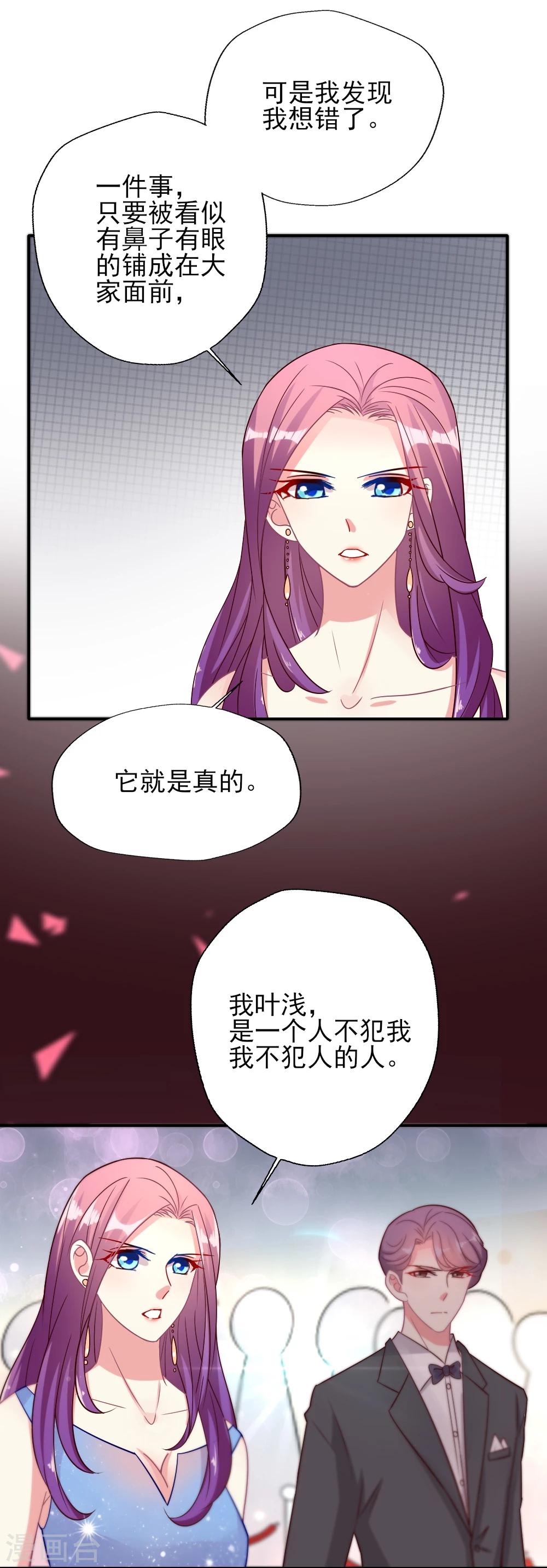 《谁让我当红》漫画最新章节第19话 正式宣战免费下拉式在线观看章节第【9】张图片