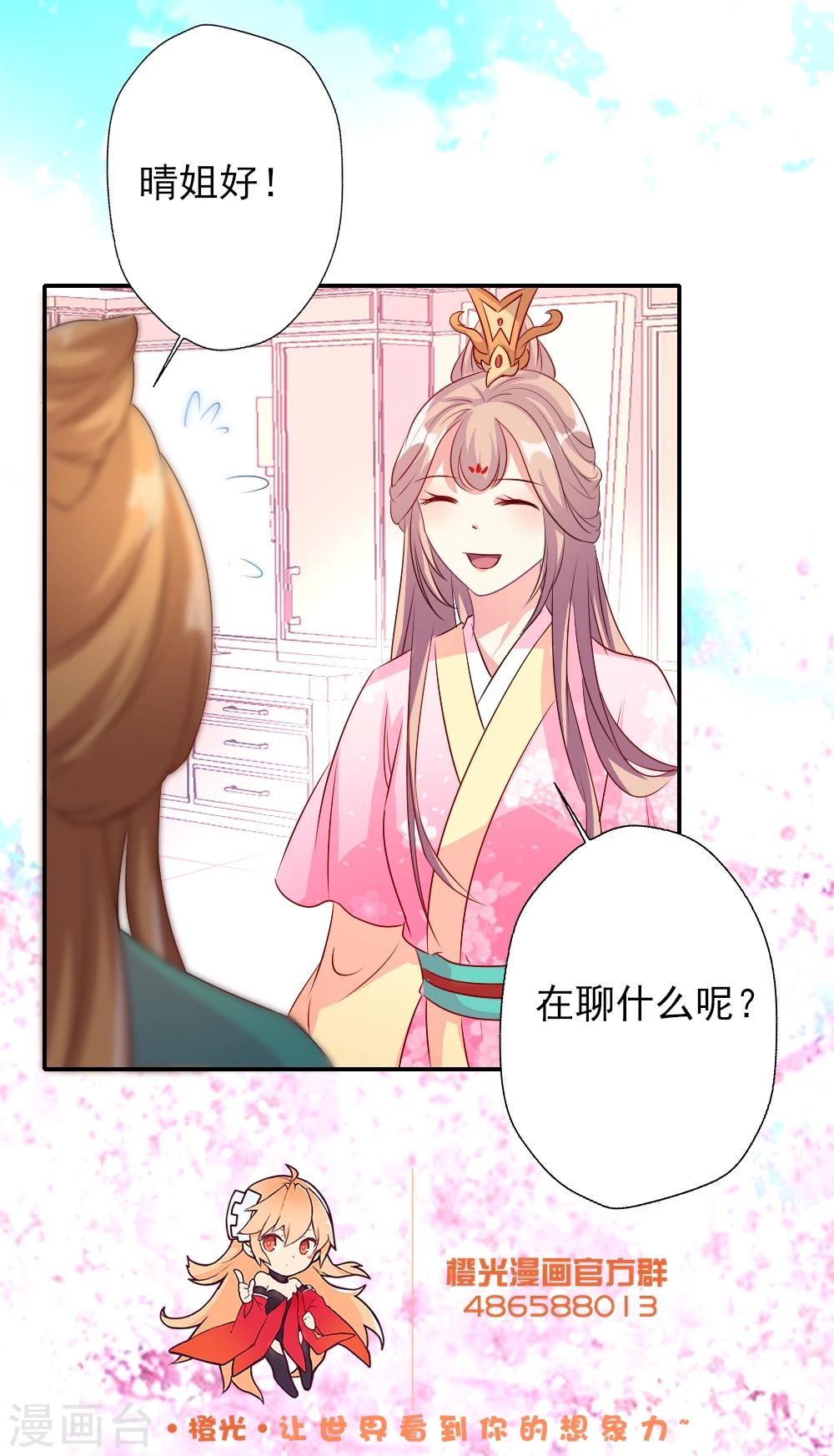 《谁让我当红》漫画最新章节第2话 片场抓拍晴诗哭什么？免费下拉式在线观看章节第【15】张图片