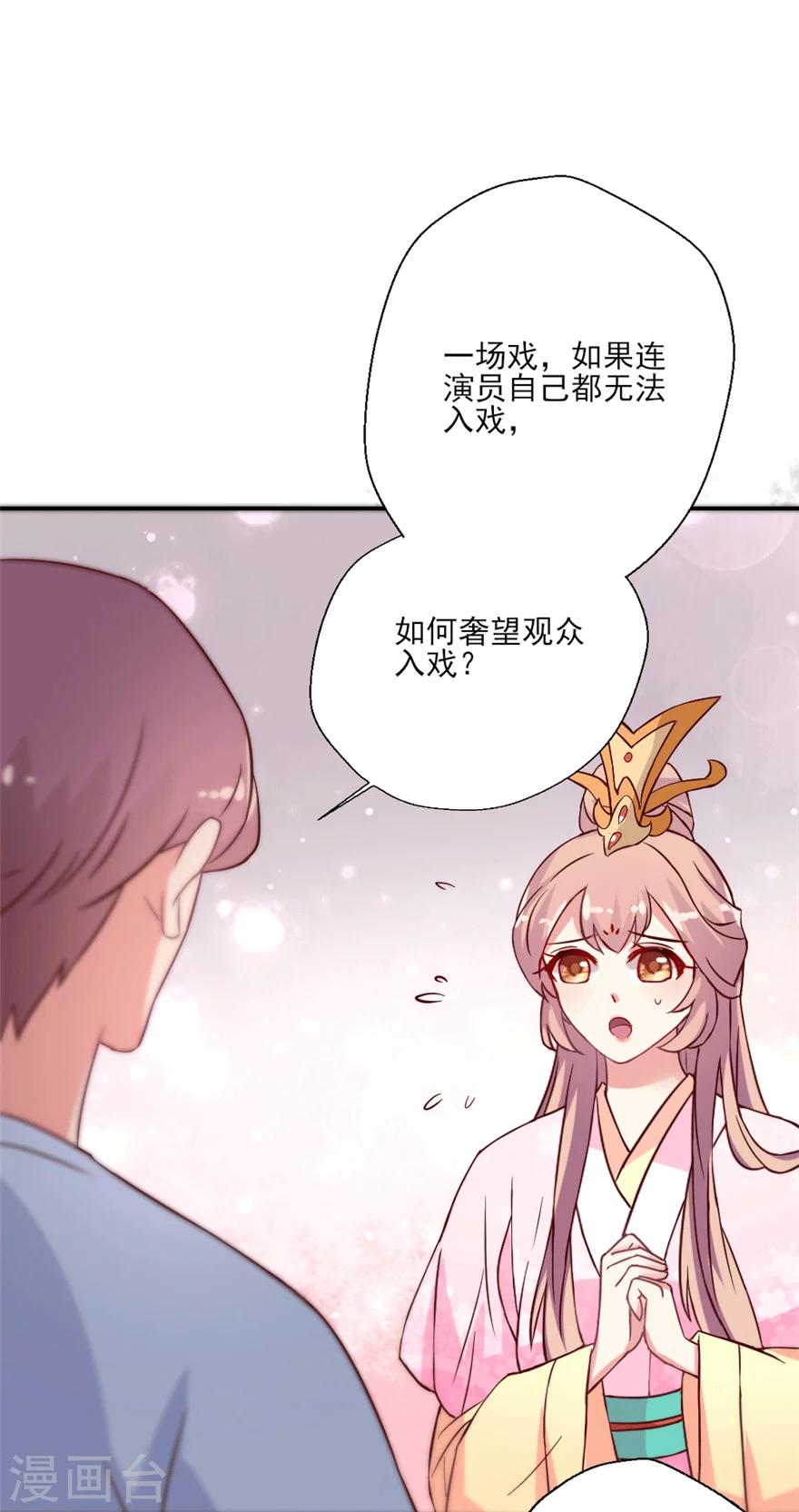 《谁让我当红》漫画最新章节第20话 晴诗你就是欠教育免费下拉式在线观看章节第【17】张图片