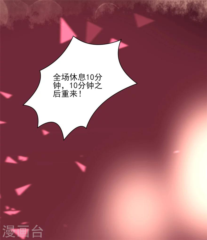 《谁让我当红》漫画最新章节第20话 晴诗你就是欠教育免费下拉式在线观看章节第【21】张图片