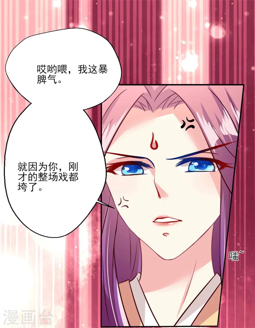 《谁让我当红》漫画最新章节第20话 晴诗你就是欠教育免费下拉式在线观看章节第【26】张图片