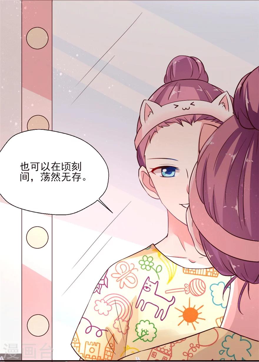 《谁让我当红》漫画最新章节第20话 晴诗你就是欠教育免费下拉式在线观看章节第【4】张图片