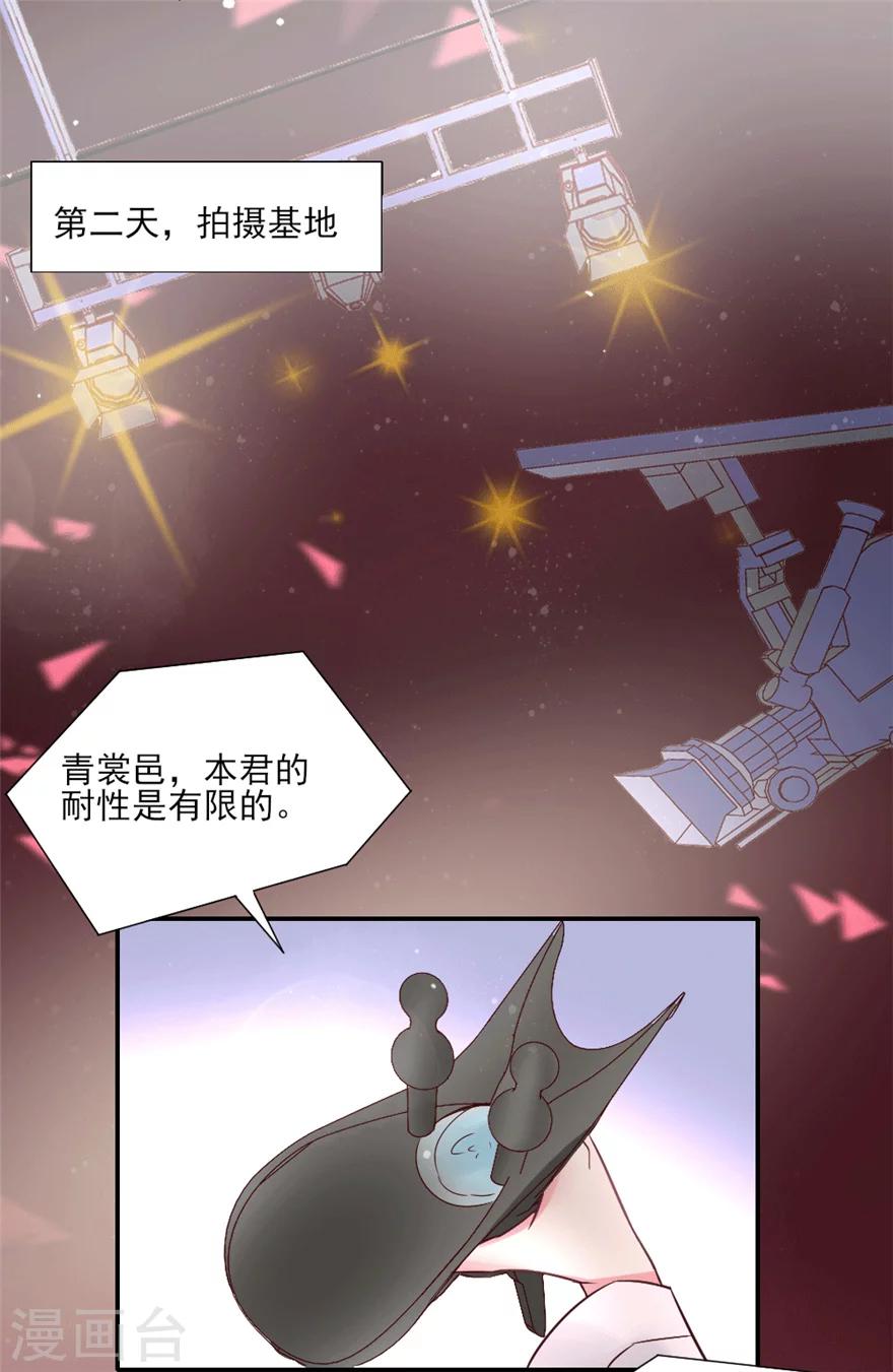 《谁让我当红》漫画最新章节第20话 晴诗你就是欠教育免费下拉式在线观看章节第【5】张图片