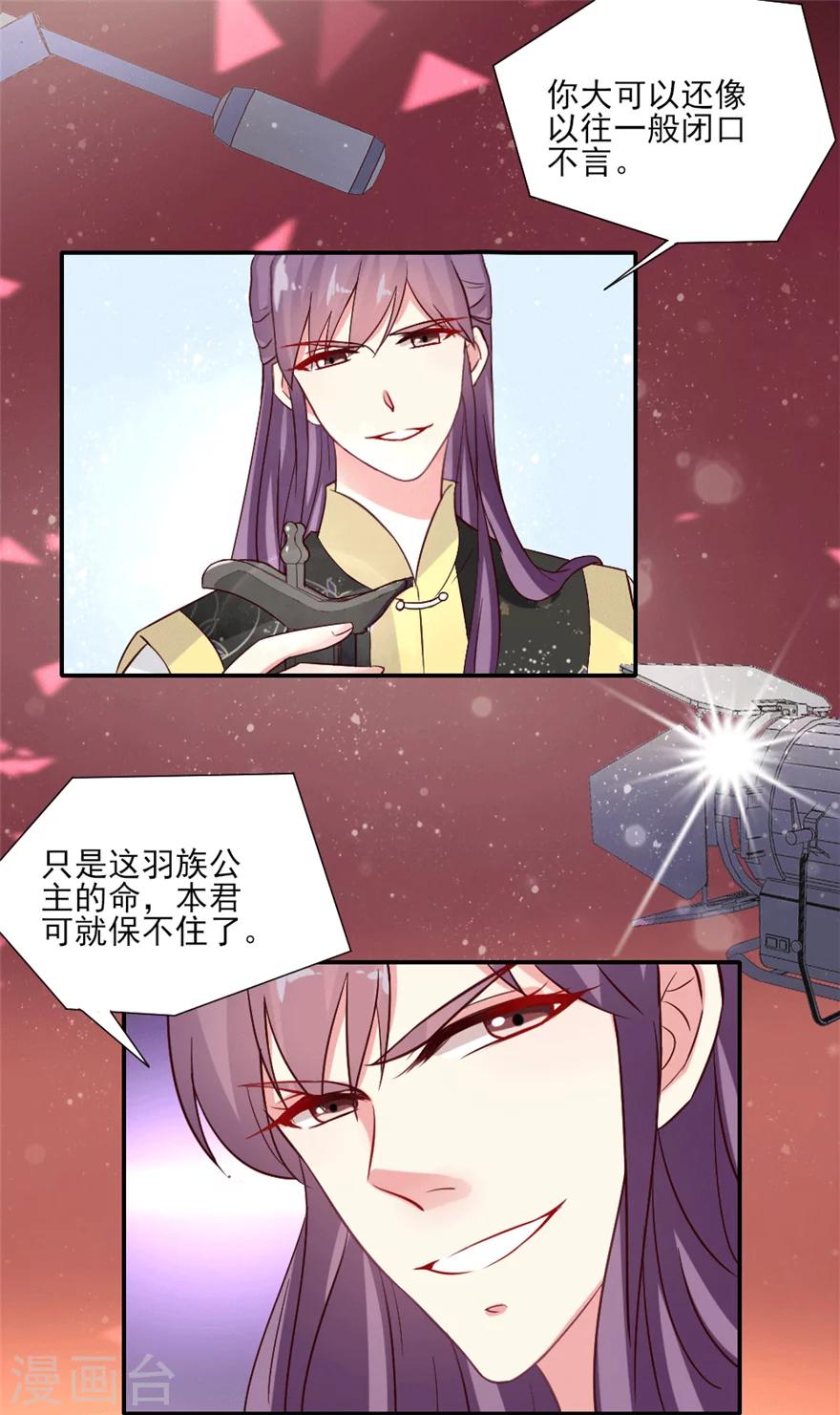 《谁让我当红》漫画最新章节第20话 晴诗你就是欠教育免费下拉式在线观看章节第【6】张图片