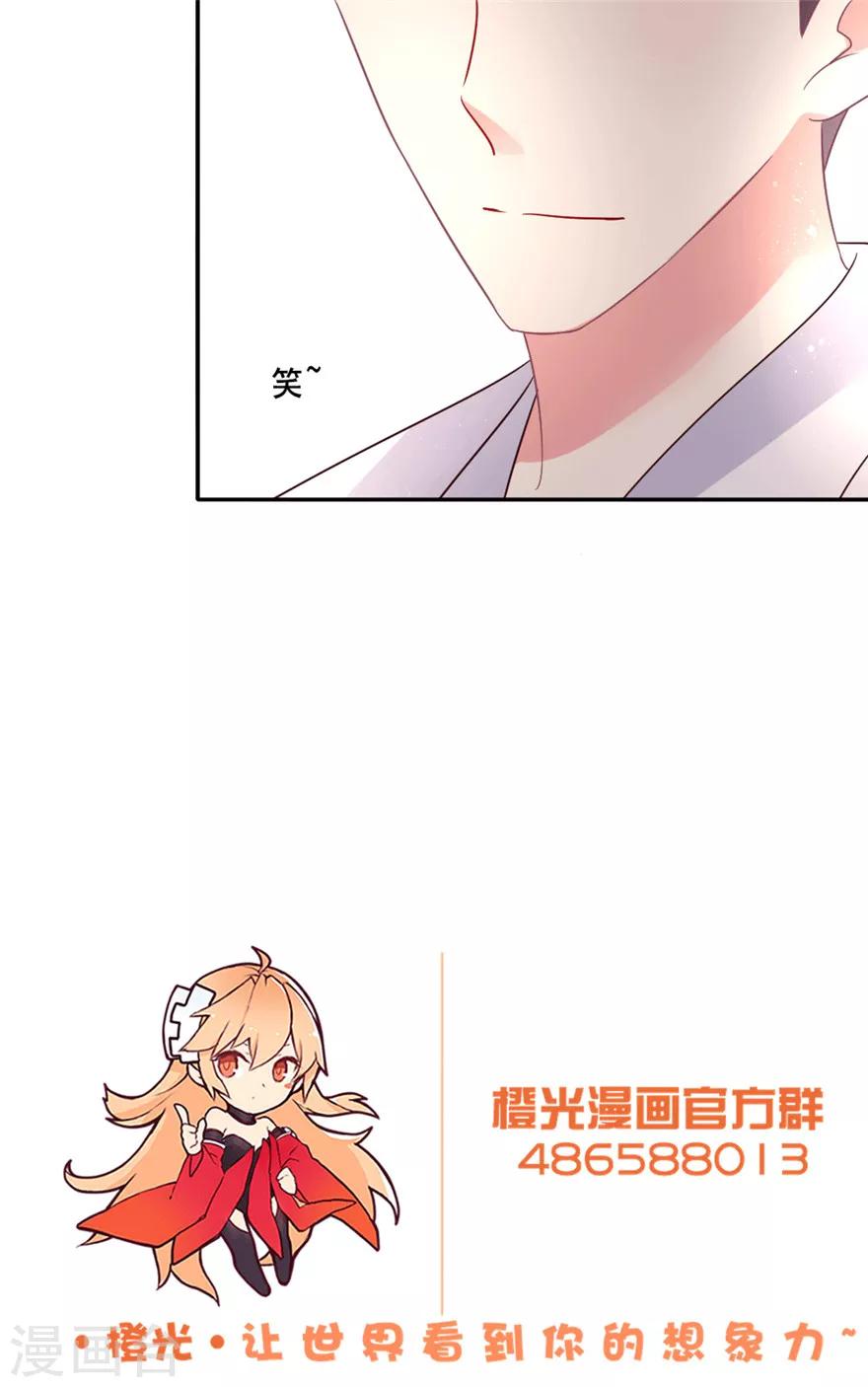 《谁让我当红》漫画最新章节第21话 叶浅和吴辰终于上车了免费下拉式在线观看章节第【27】张图片