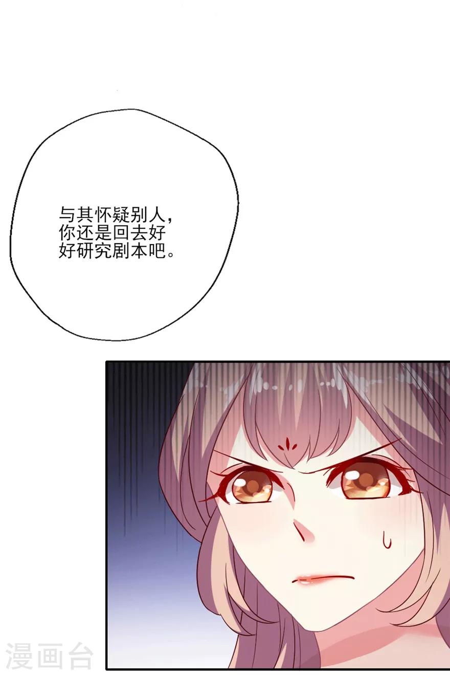 《谁让我当红》漫画最新章节第21话 叶浅和吴辰终于上车了免费下拉式在线观看章节第【4】张图片