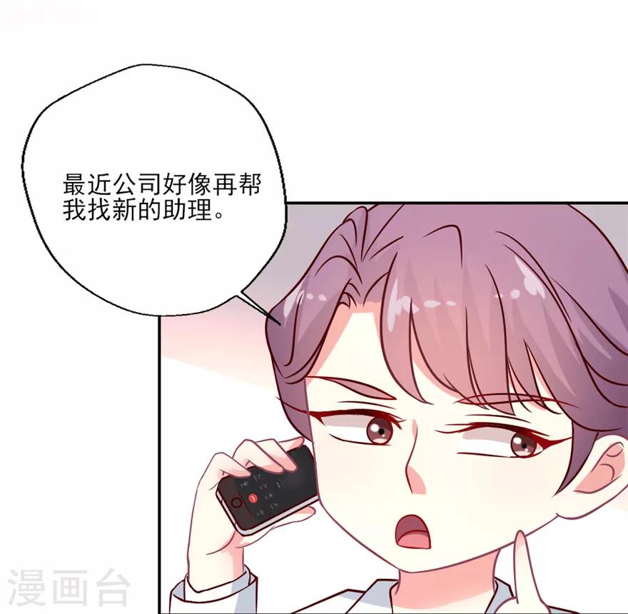 《谁让我当红》漫画最新章节第22话 吴辰的撩妹计谋免费下拉式在线观看章节第【14】张图片