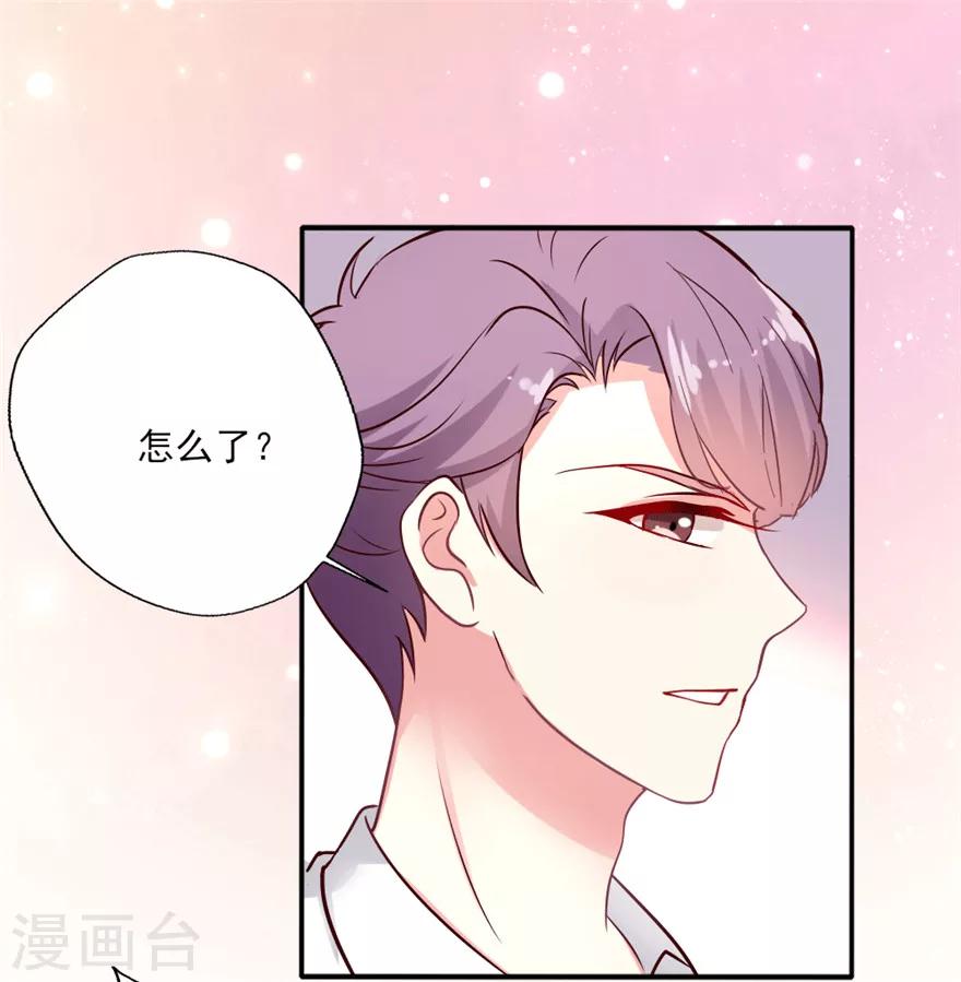 《谁让我当红》漫画最新章节第22话 吴辰的撩妹计谋免费下拉式在线观看章节第【4】张图片