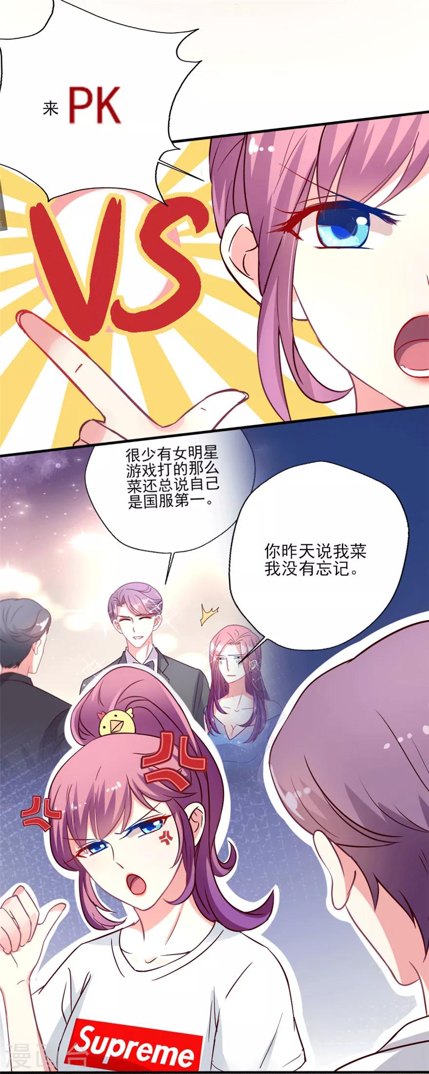 《谁让我当红》漫画最新章节第22话 吴辰的撩妹计谋免费下拉式在线观看章节第【5】张图片