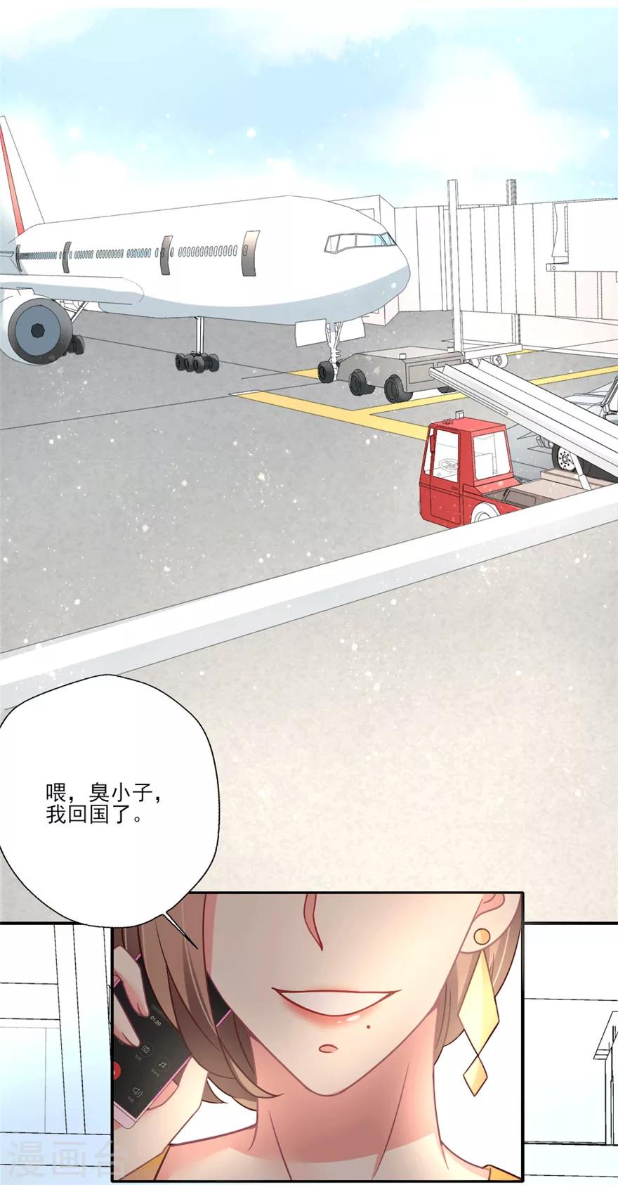 《谁让我当红》漫画最新章节第25话 蒋琳对手登场免费下拉式在线观看章节第【2】张图片