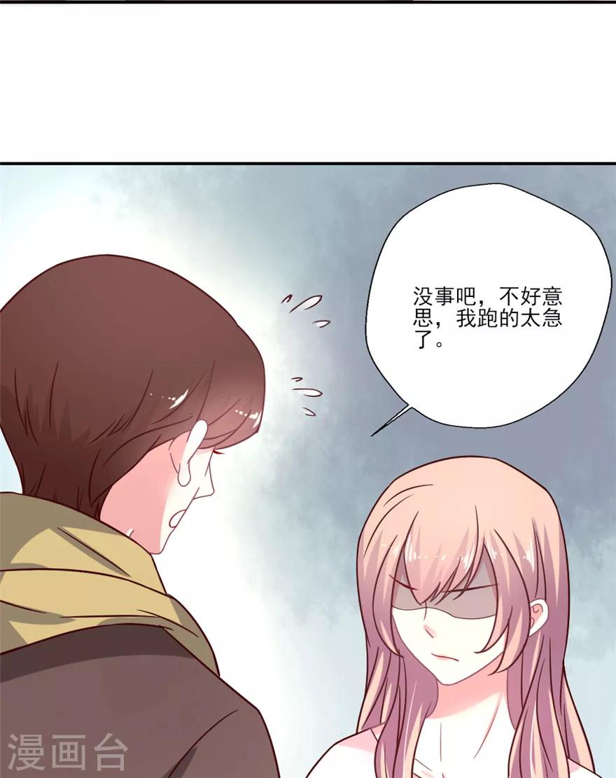 《谁让我当红》漫画最新章节第25话 蒋琳对手登场免费下拉式在线观看章节第【21】张图片