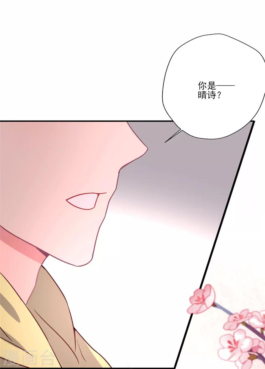 《谁让我当红》漫画最新章节第25话 蒋琳对手登场免费下拉式在线观看章节第【23】张图片