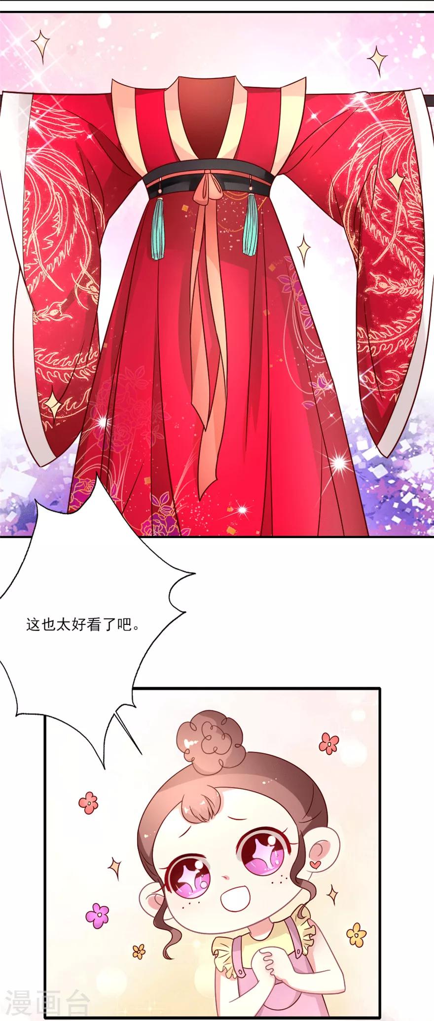 《谁让我当红》漫画最新章节第26话 化妆间的较量免费下拉式在线观看章节第【15】张图片