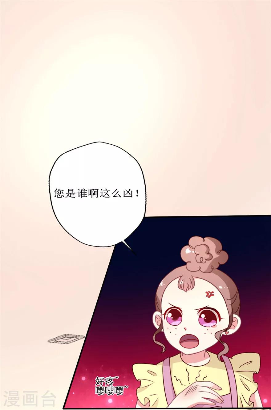 《谁让我当红》漫画最新章节第26话 化妆间的较量免费下拉式在线观看章节第【18】张图片