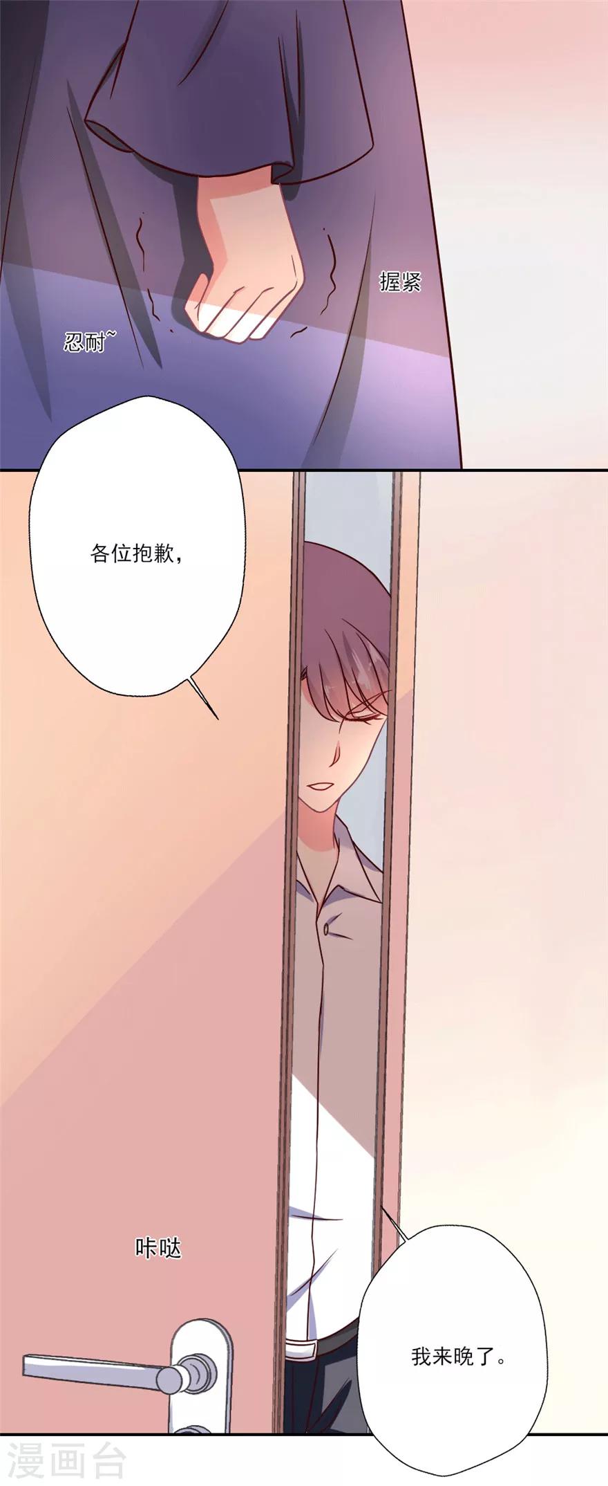 《谁让我当红》漫画最新章节第28话 我吴辰为叶浅，放弃试镜免费下拉式在线观看章节第【14】张图片