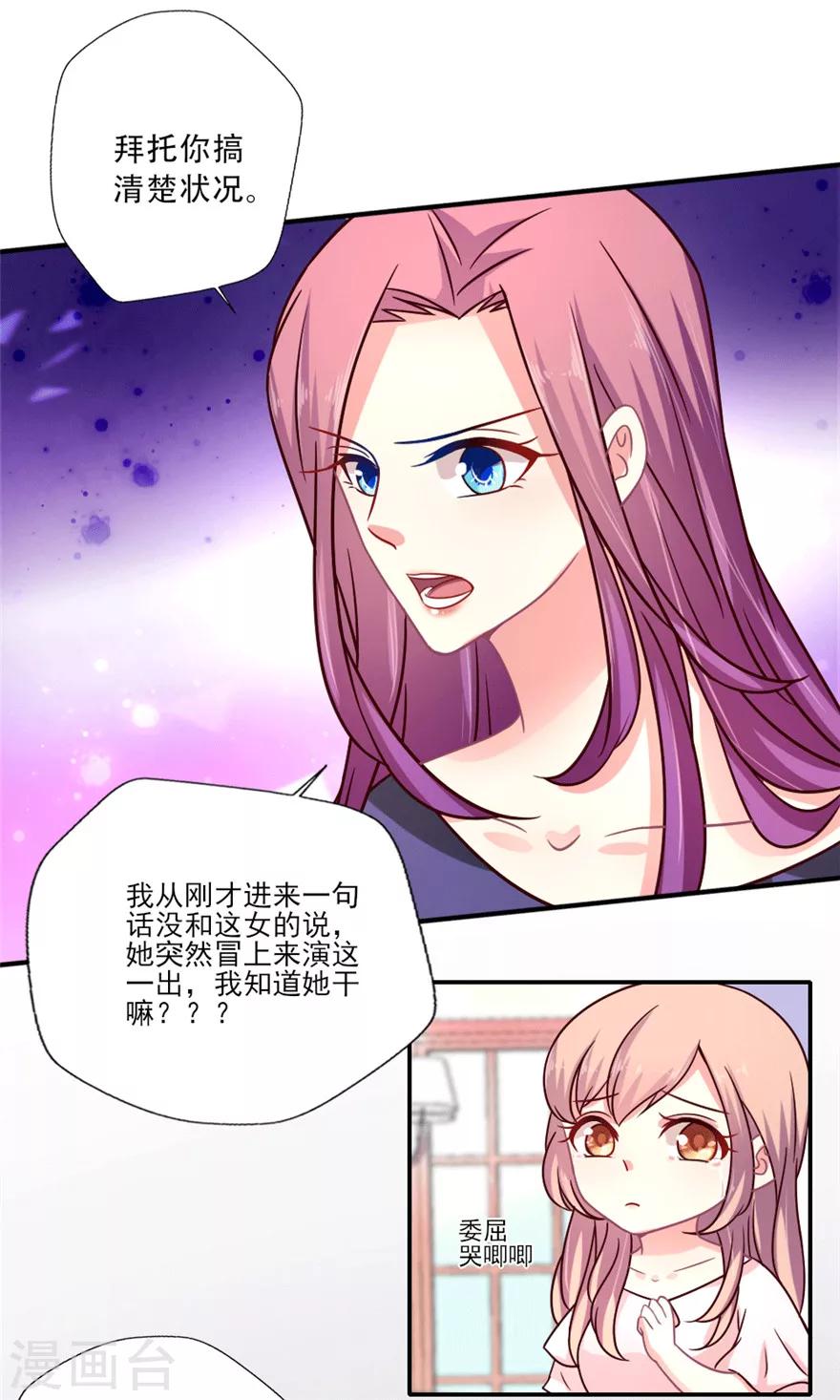 《谁让我当红》漫画最新章节第28话 我吴辰为叶浅，放弃试镜免费下拉式在线观看章节第【7】张图片