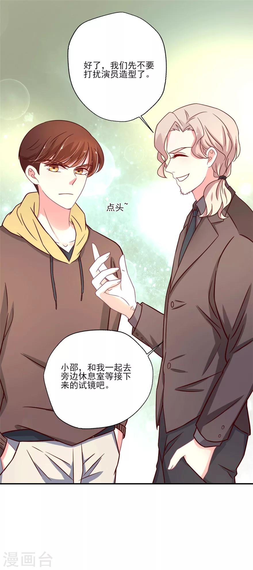 《谁让我当红》漫画最新章节第29话 邵导你以为你在选女朋友吗免费下拉式在线观看章节第【20】张图片