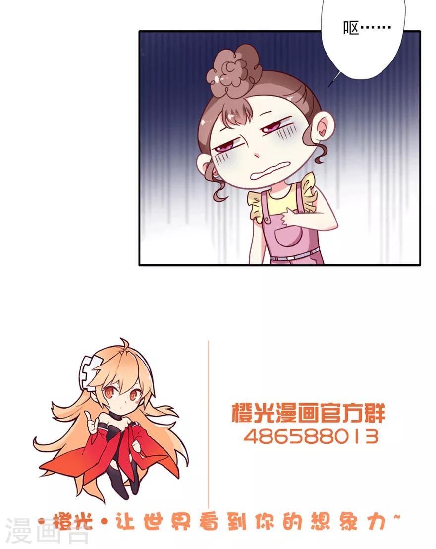 《谁让我当红》漫画最新章节第29话 邵导你以为你在选女朋友吗免费下拉式在线观看章节第【28】张图片