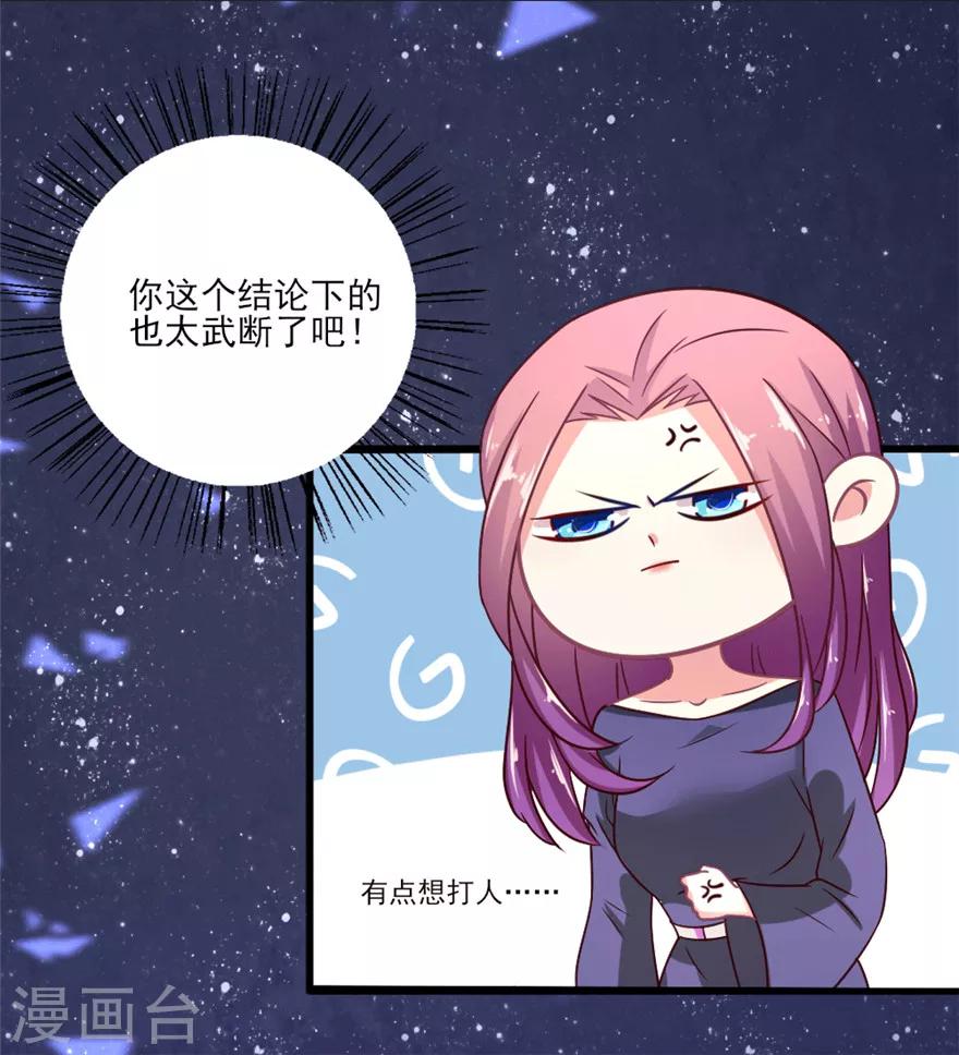 《谁让我当红》漫画最新章节第29话 邵导你以为你在选女朋友吗免费下拉式在线观看章节第【6】张图片