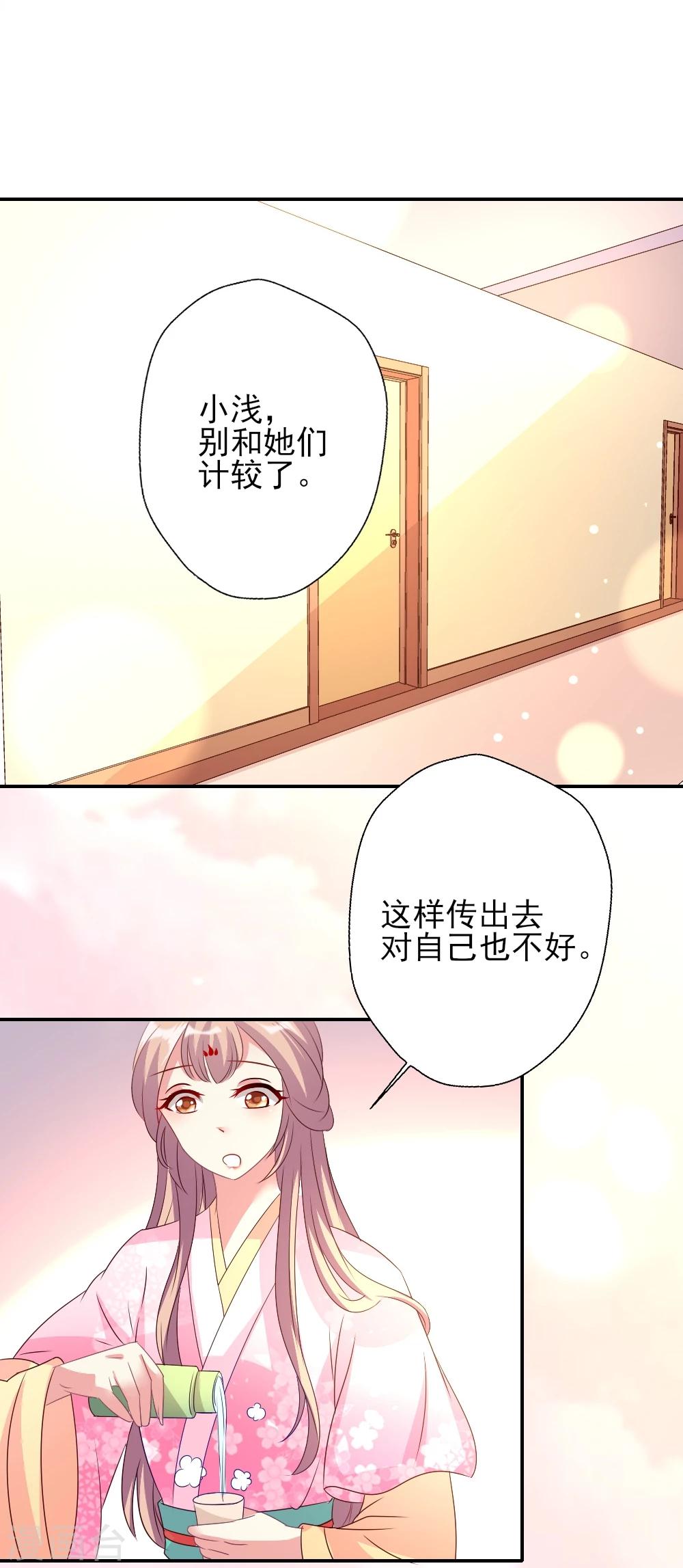 《谁让我当红》漫画最新章节第3话 霸气叶浅怒斥嚼舌免费下拉式在线观看章节第【10】张图片