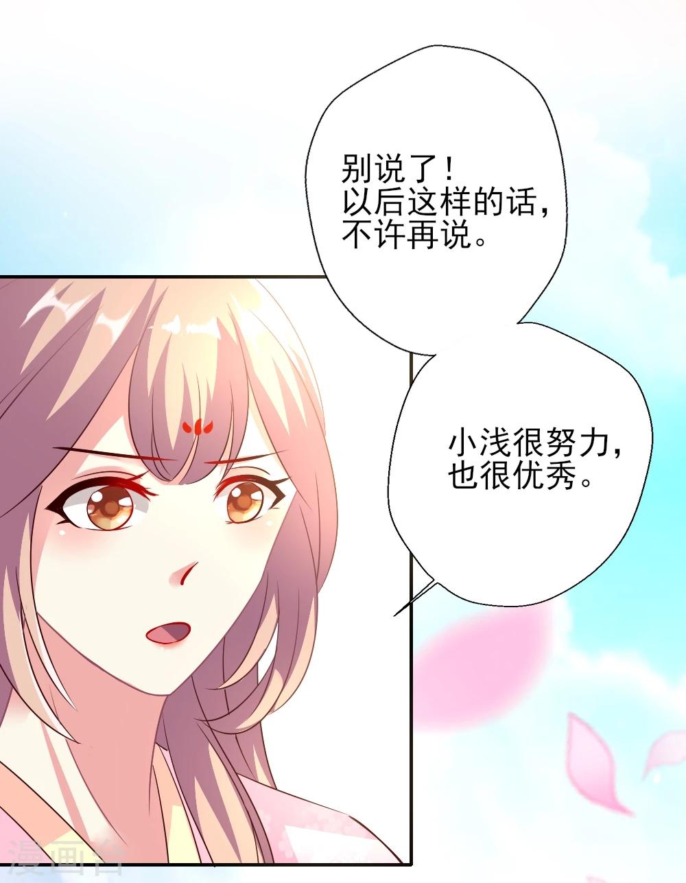 《谁让我当红》漫画最新章节第3话 霸气叶浅怒斥嚼舌免费下拉式在线观看章节第【3】张图片