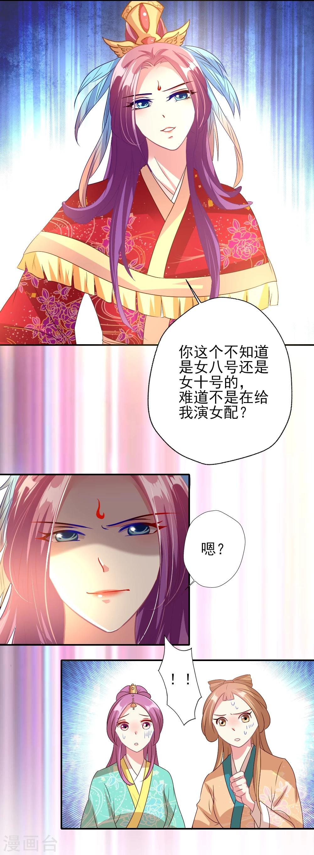 《谁让我当红》漫画最新章节第3话 霸气叶浅怒斥嚼舌免费下拉式在线观看章节第【6】张图片