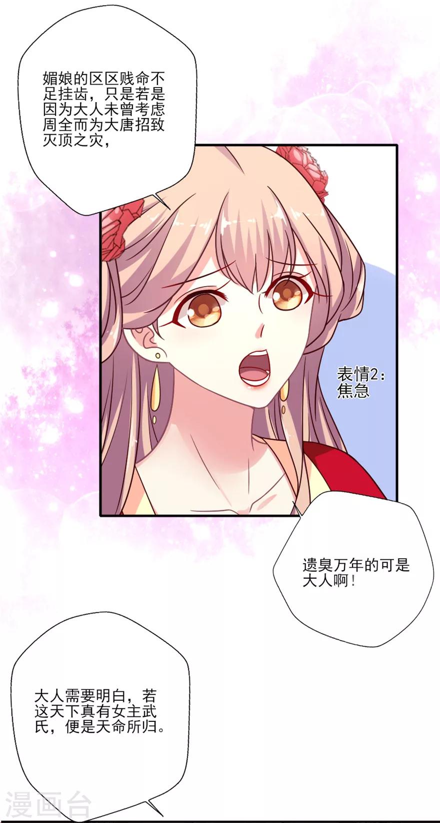 《谁让我当红》漫画最新章节第30话 邵导确实该配副眼镜了免费下拉式在线观看章节第【28】张图片