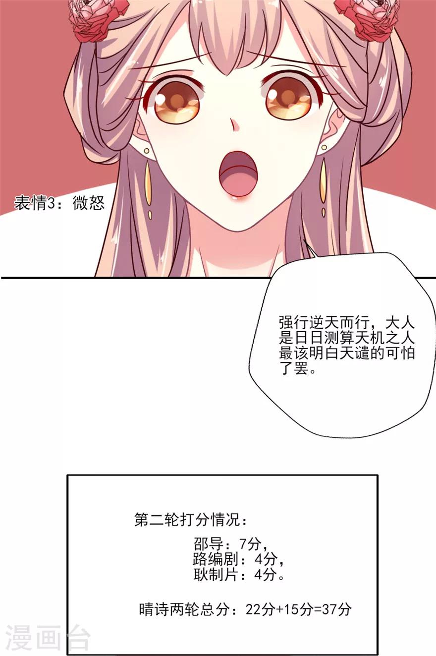 《谁让我当红》漫画最新章节第30话 邵导确实该配副眼镜了免费下拉式在线观看章节第【29】张图片