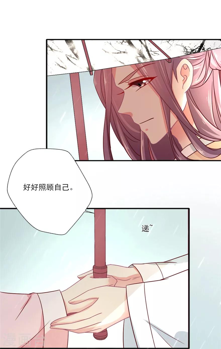 《谁让我当红》漫画最新章节第31话 叶浅抽到的试戏搭档竟然是他？！免费下拉式在线观看章节第【36】张图片