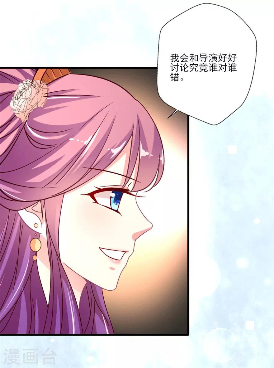 《谁让我当红》漫画最新章节第31话 叶浅抽到的试戏搭档竟然是他？！免费下拉式在线观看章节第【8】张图片