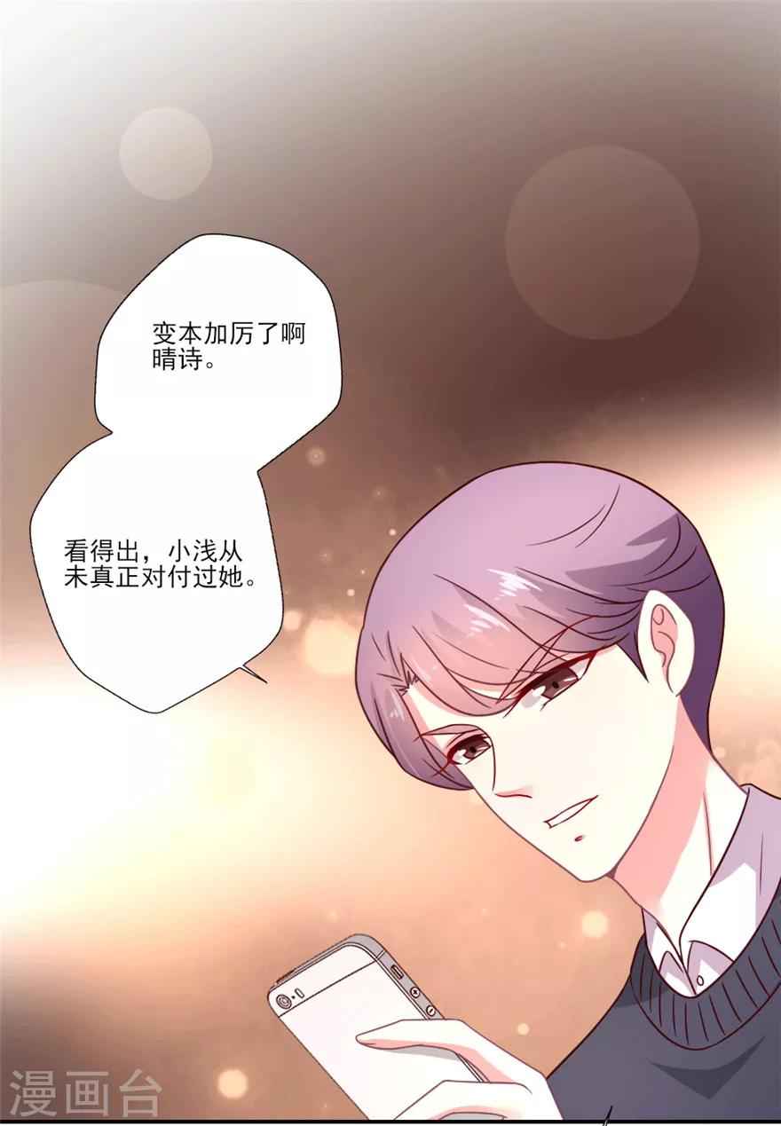 《谁让我当红》漫画最新章节第33话 自家崽长大了呦免费下拉式在线观看章节第【11】张图片