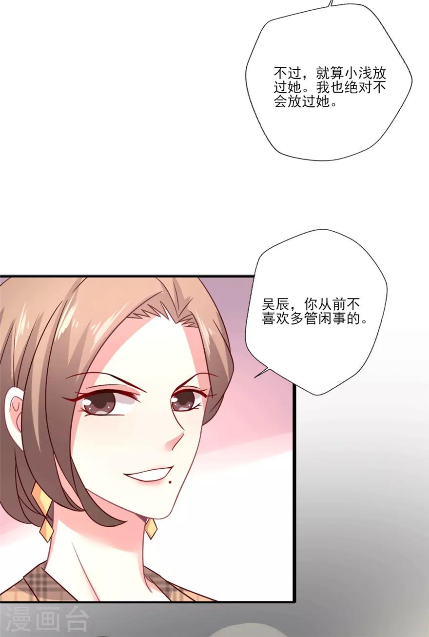 《谁让我当红》漫画最新章节第33话 自家崽长大了呦免费下拉式在线观看章节第【12】张图片