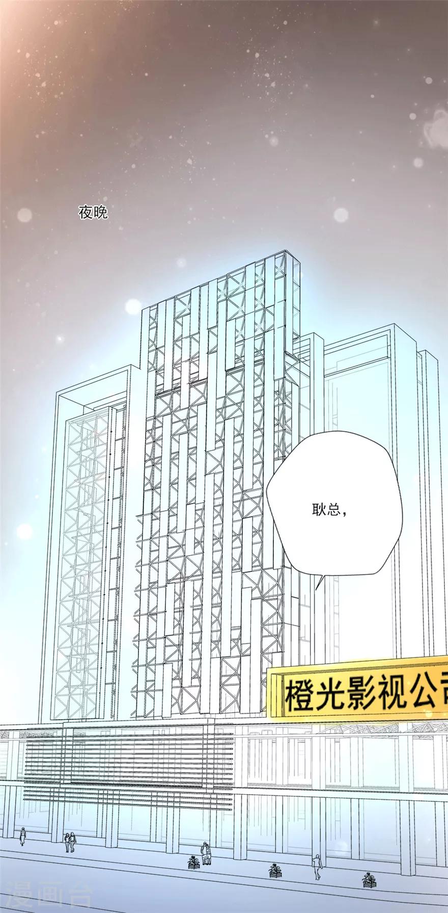 《谁让我当红》漫画最新章节第33话 自家崽长大了呦免费下拉式在线观看章节第【6】张图片