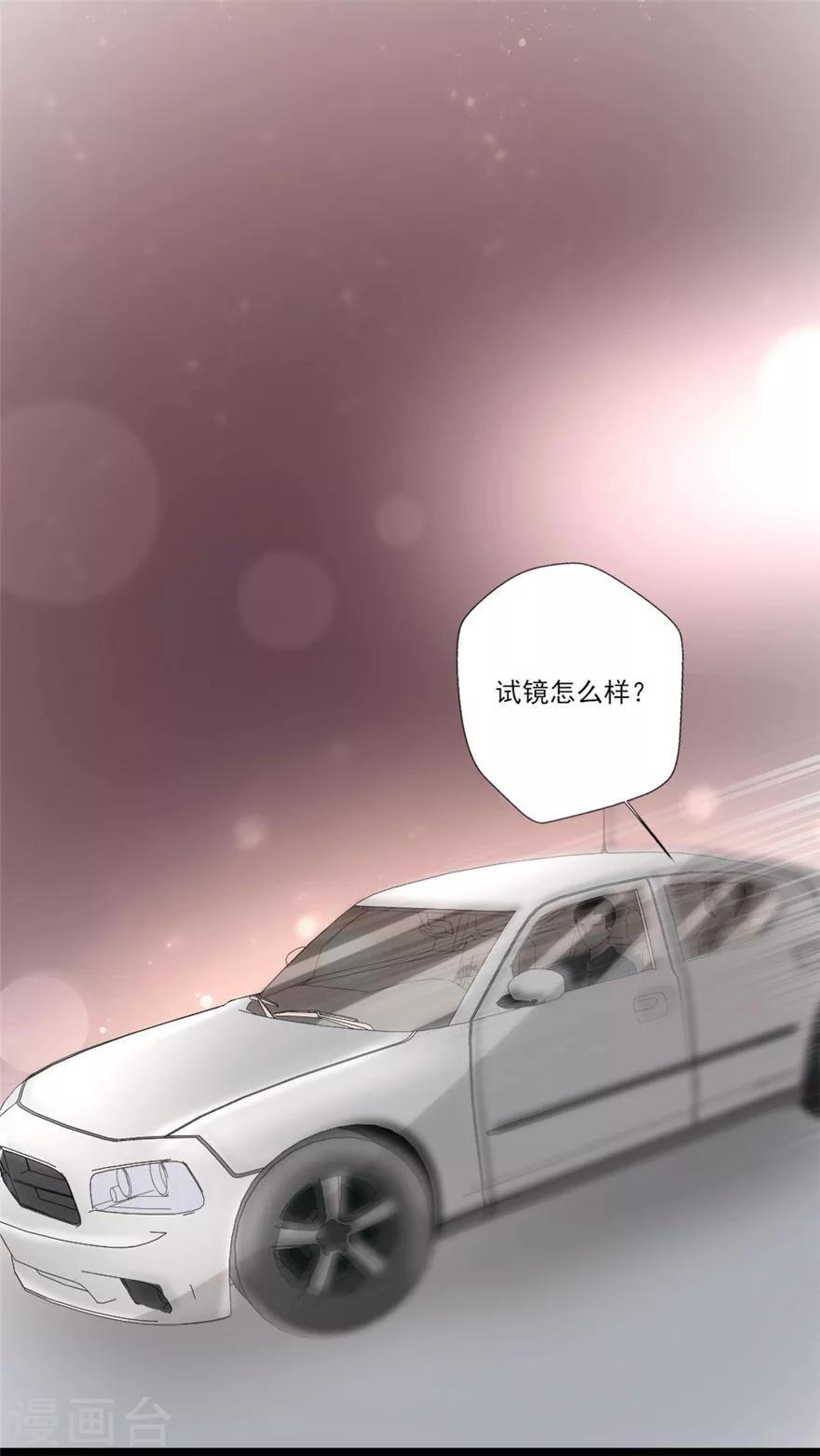 《谁让我当红》漫画最新章节第33话 自家崽长大了呦免费下拉式在线观看章节第【9】张图片