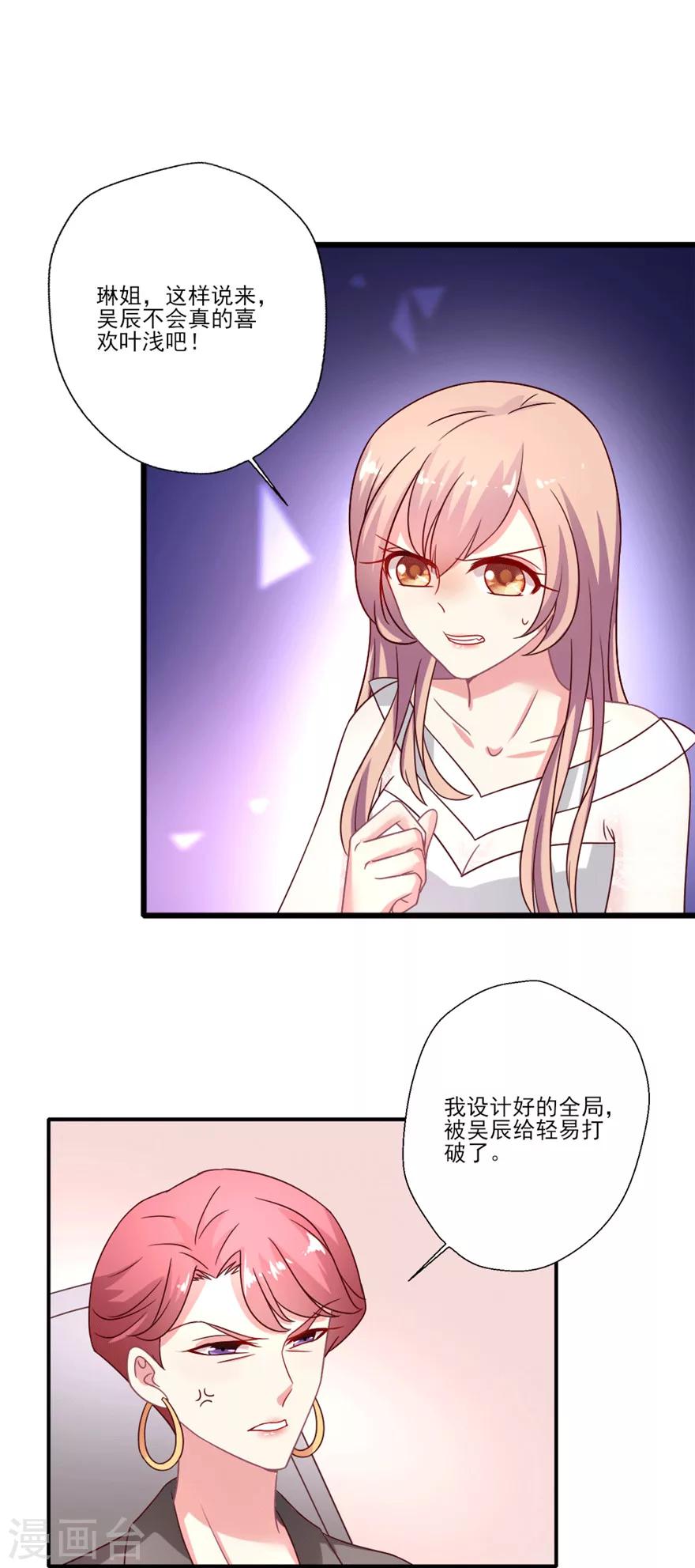 《谁让我当红》漫画最新章节第34话 晴诗去找吴辰“对剧本”啦免费下拉式在线观看章节第【2】张图片