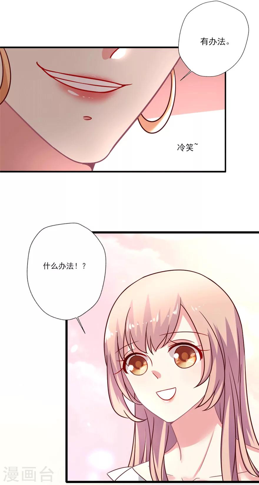 《谁让我当红》漫画最新章节第34话 晴诗去找吴辰“对剧本”啦免费下拉式在线观看章节第【5】张图片