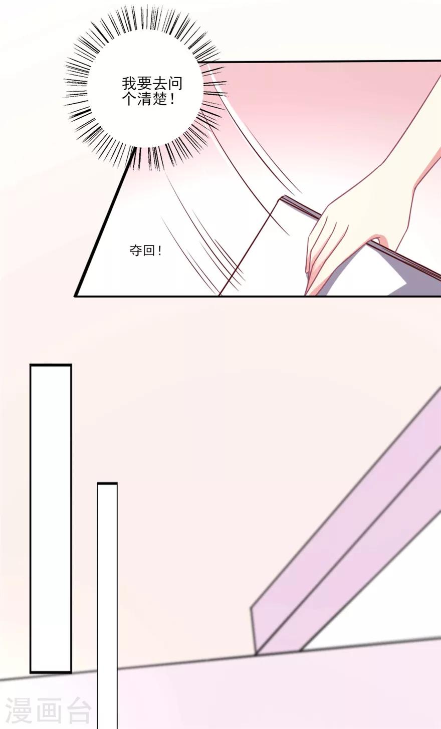 《谁让我当红》漫画最新章节第37话 其实我们都知道晴诗干了什么免费下拉式在线观看章节第【15】张图片