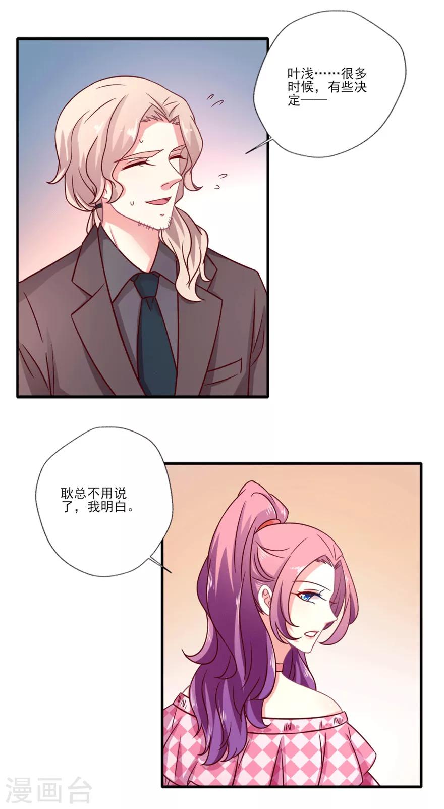 《谁让我当红》漫画最新章节第37话 其实我们都知道晴诗干了什么免费下拉式在线观看章节第【18】张图片