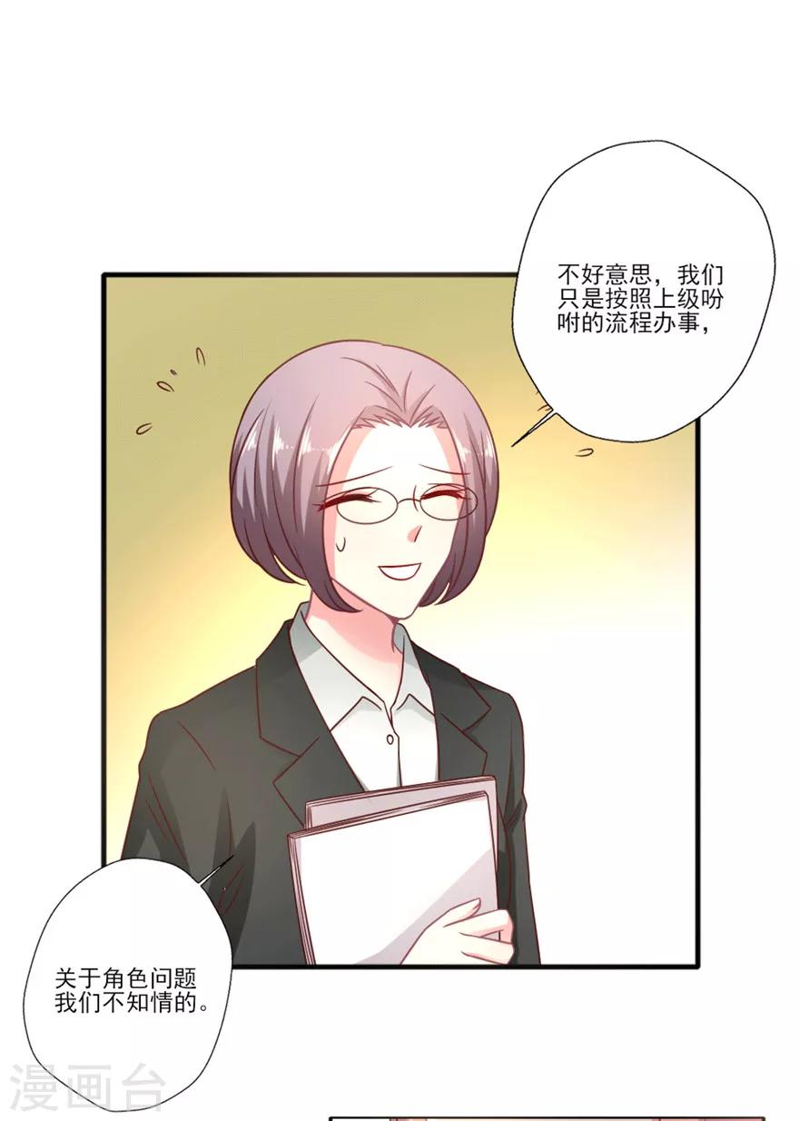 《谁让我当红》漫画最新章节第37话 其实我们都知道晴诗干了什么免费下拉式在线观看章节第【7】张图片