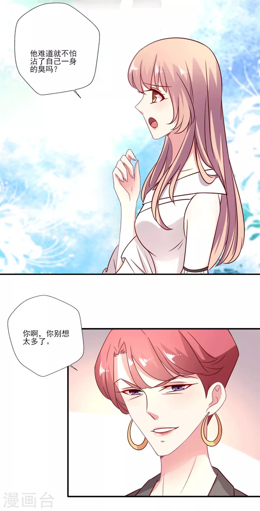 《谁让我当红》漫画最新章节第38话 就让我任性一回吧！免费下拉式在线观看章节第【14】张图片