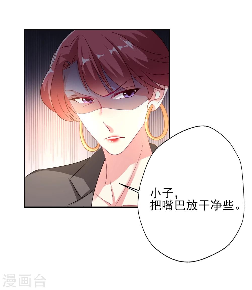 《谁让我当红》漫画最新章节第4话 奈生上线免费下拉式在线观看章节第【17】张图片