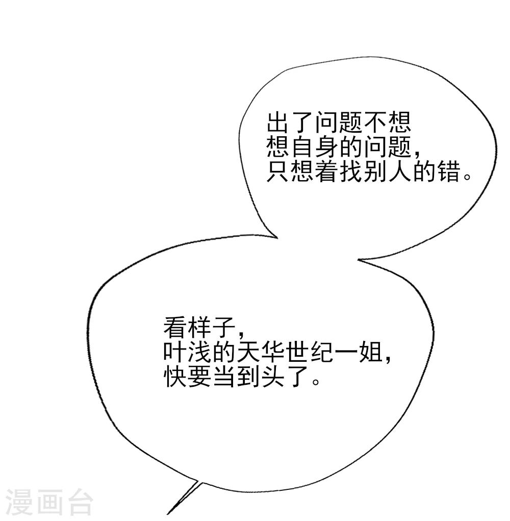 《谁让我当红》漫画最新章节第4话 奈生上线免费下拉式在线观看章节第【18】张图片