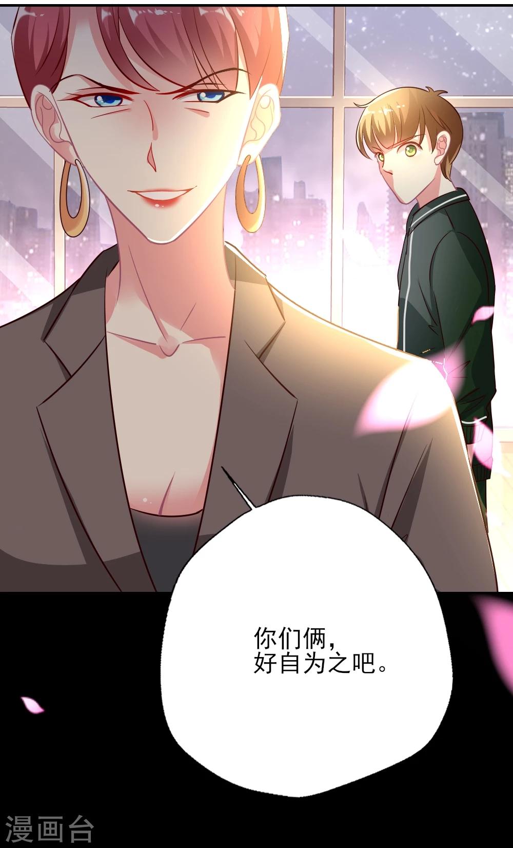 《谁让我当红》漫画最新章节第4话 奈生上线免费下拉式在线观看章节第【19】张图片